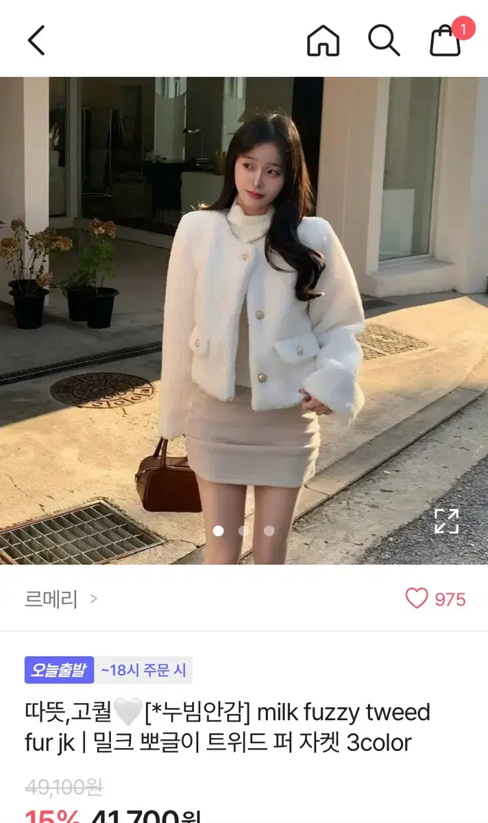 누빔 안감 밀크 뽀글이 트위드 퍼 자켓